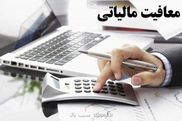 موسوی: معافیت مالیاتی عدالت اجتماعی را تقویت می کند